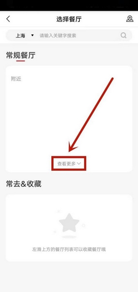 必胜客app换餐厅方法图片3