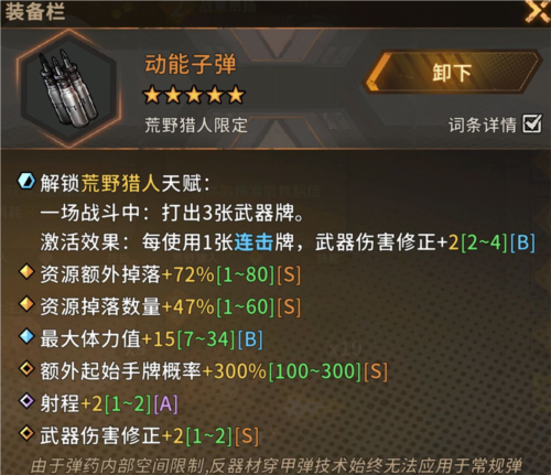 火种协定九游版图片14