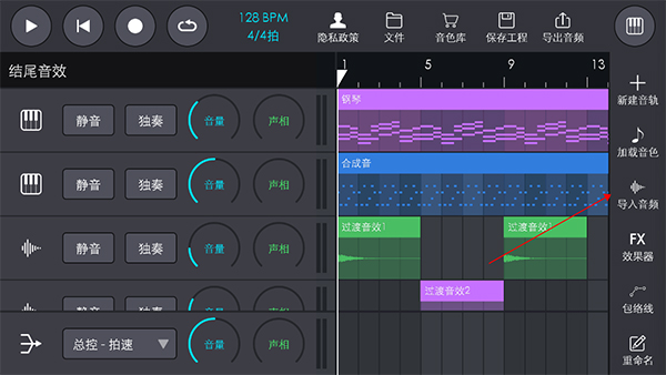 玩酷电音正式版截图8
