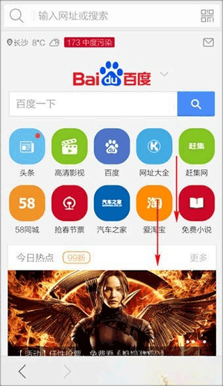 猎豹浏览器app怎么下载视频图片1
