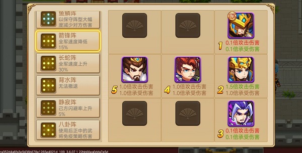 三国演义吞噬无界小米版截图5