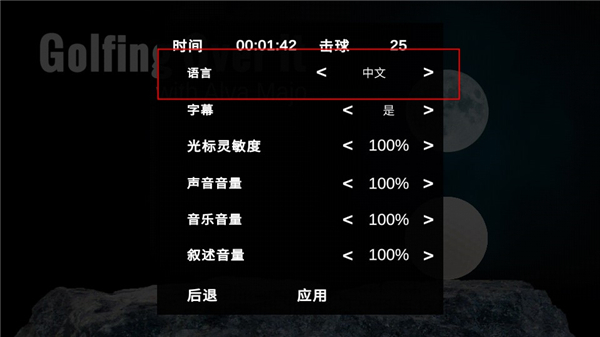 如何设置中文配图2