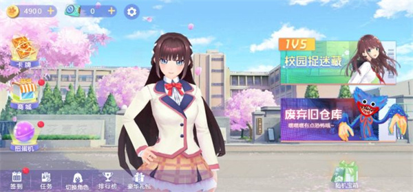 樱花校园躲猫猫新手攻略图片1