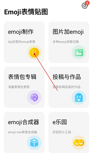 表情制作教程配图1