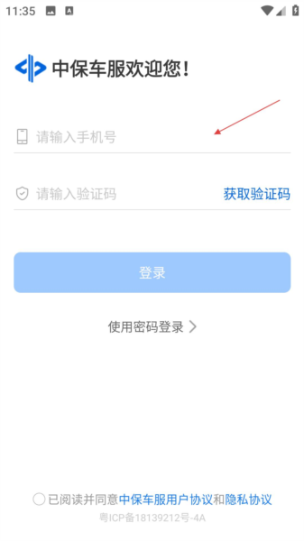 怎么找回密码配图2