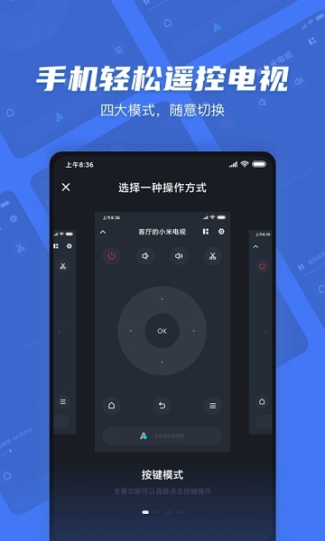小米电视助手app宣传图