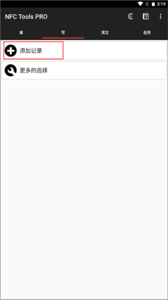 NFC Tools PRO图片3