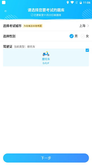 驾考宝典摩托车图片2