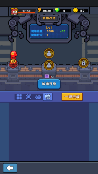 差不多僵尸截图9