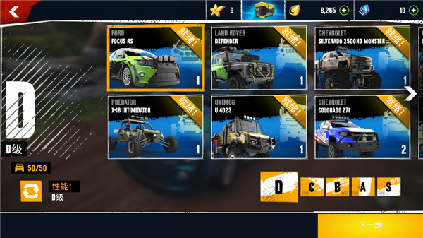 狂野飙车极限越野怎么玩截图4