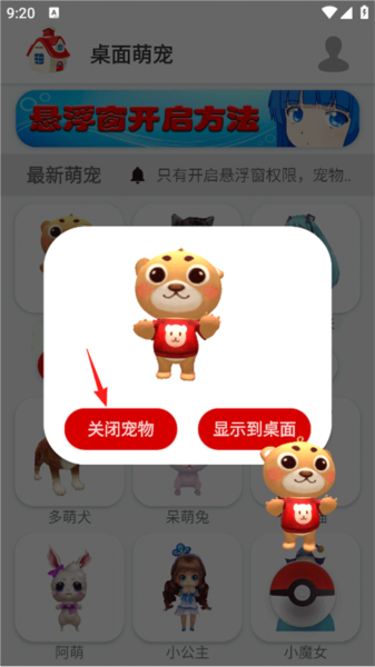 软件关闭教程配图2