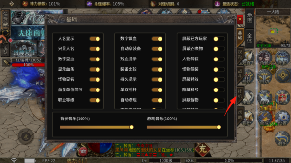 怎么自动挂机配图3