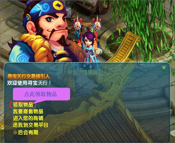 买号和领取流程配图7