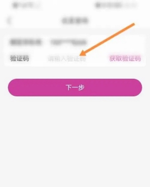 永旺APP如何设置支付密码3