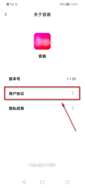 音画软件截图13