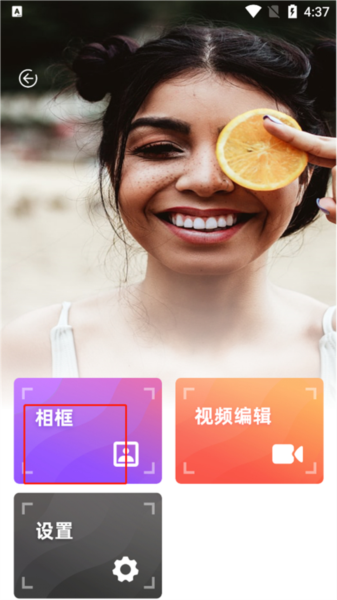 Dazz相机Pro使用教程