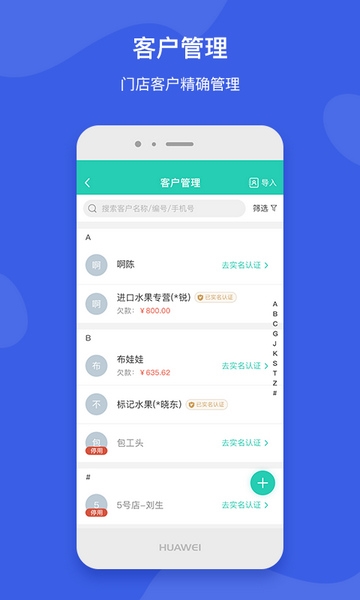 芝麻地卖手端App宣传图