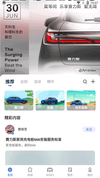使用教程配图1