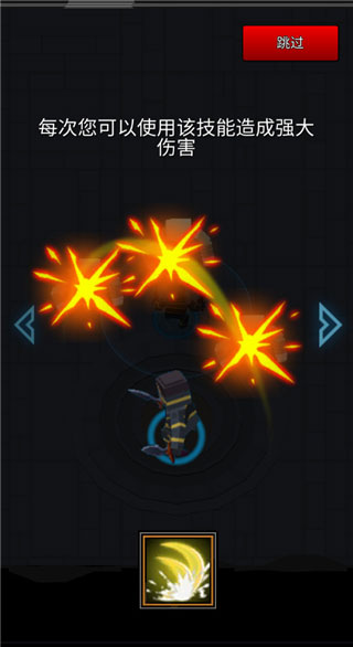 像素刀片革命新手攻略图片4