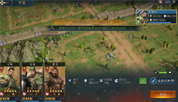 帝国权杖与文明图片4