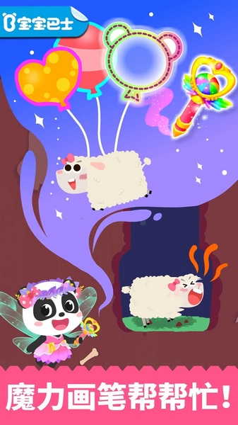 拼贴宝宝画图片