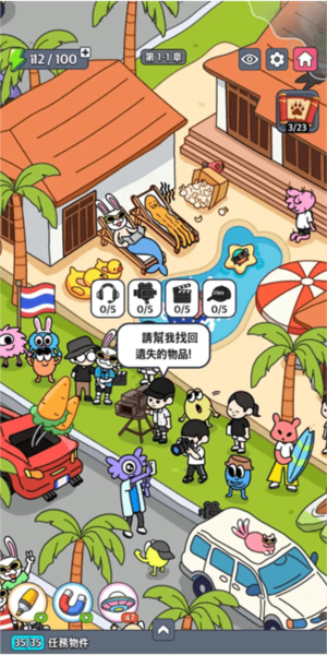 地球娱乐室图片1