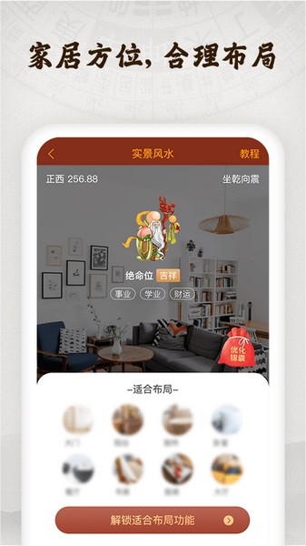 专业风水罗盘图片3