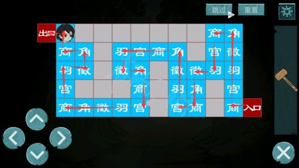 第一章攻略的截图4