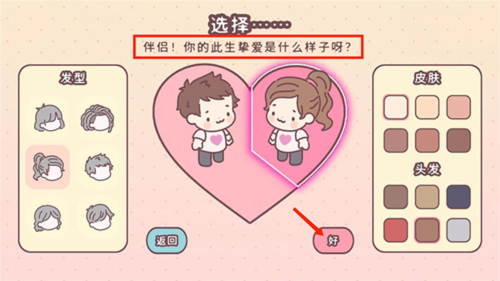 袋中爱游戏图片3