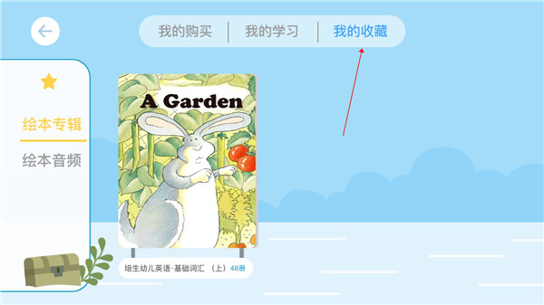 收藏绘本教程配图4