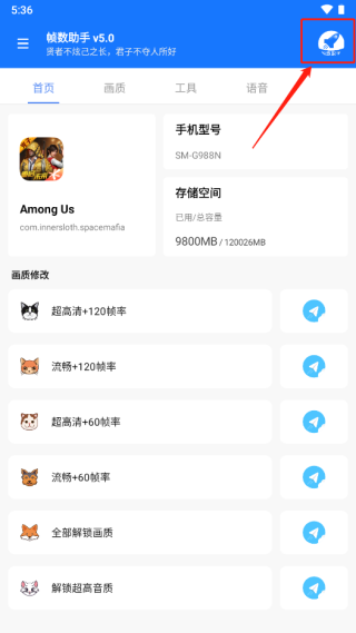 帧数助手使用方法图片7