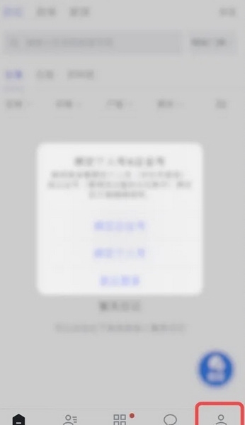 小鹿选房经纪人版app如何关闭剪贴板功能2