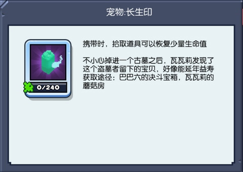 野蛮人大作战官服图片12