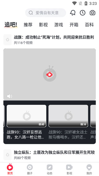 爱奇艺随刻APP怎么切换到怀旧版