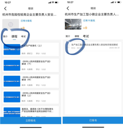 使用教程配图6
