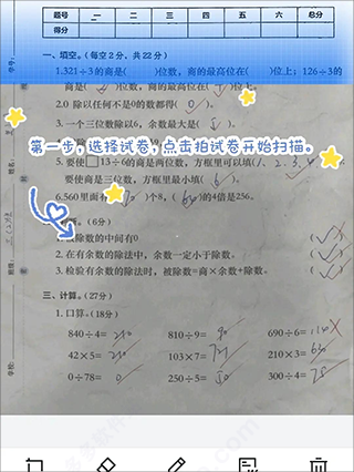 蜜蜂试卷app使用教程图片1