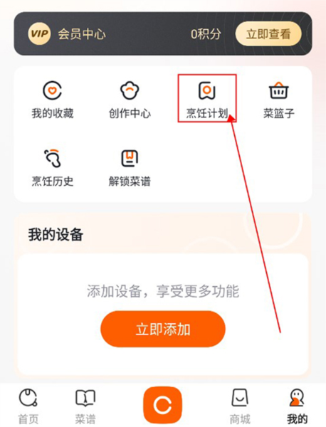 使用教程配图7