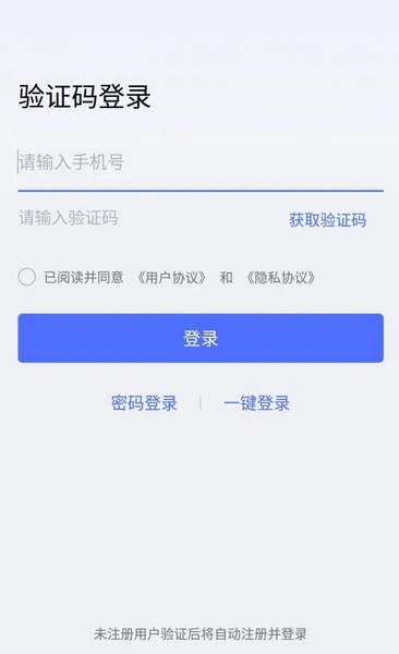 无界趣连app怎么设置密码1