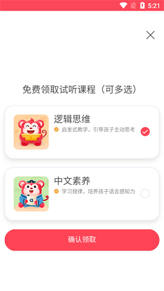绑定微信教程配图2