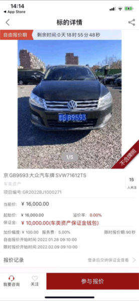 怎么缴纳保证金配图1