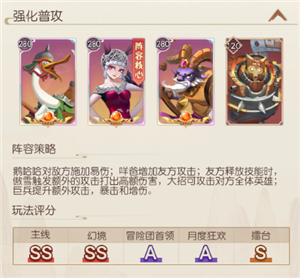 将神门阵容攻略图片2