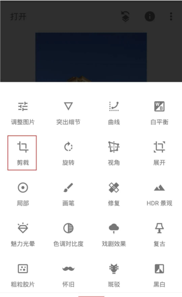Snapseed怎么矫正歪了的图片