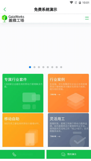 使用说明配图3