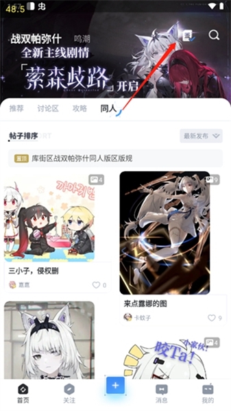 库洛游戏使用说明图片5