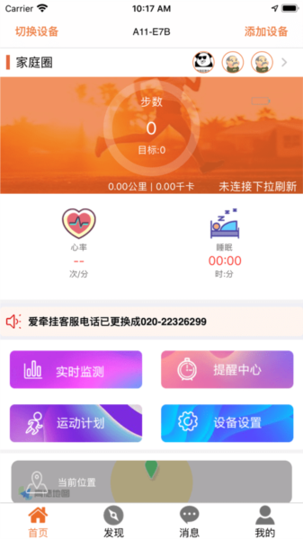 爱牵挂care老人智能手表图片