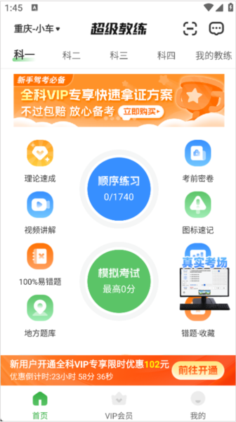 模拟考试教程配图1