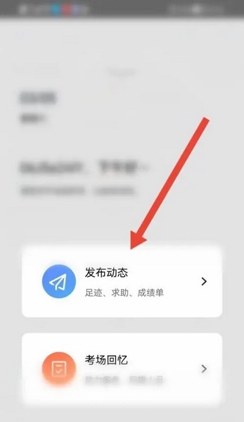 羊驼PTEapp怎么发布动态3