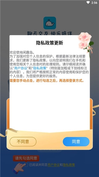 闲趣岛app使用教程图片1