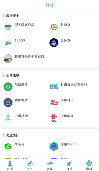 使用教程配图3