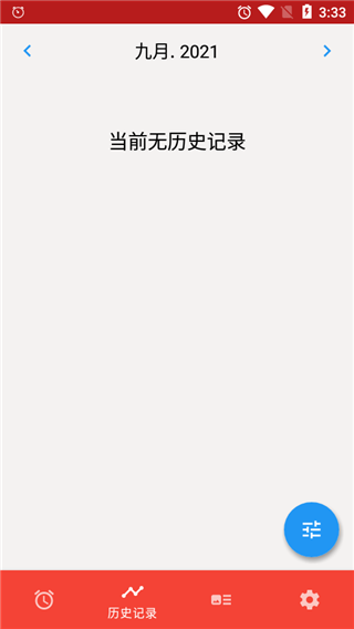 使命闹钟使用教程图片5